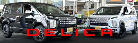 デリカ専門店flexdream