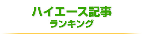 ハイエース専門店カスタム情報ブログ