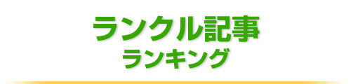 ランクル専門店カスタム情報ブログ