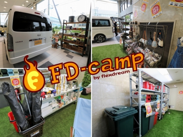 flexdream_仙台東店_FDCAMP_グッズ_アウトドア_雑貨_DULTON_展示_販売