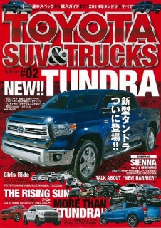 TOYOTA SUV＆TRACKS Vol.2