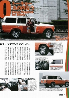 ランクル６０丸目　オレンジツートンクラシックカスタム　TOYOTA SUV＆TRUCKS