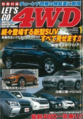 レッツゴー４ＷＤ