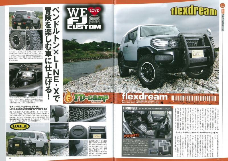 ペンドルトン・LINE-Xコラボカスタム取材記事-レッツゴー4WD2016年7月号.jpg