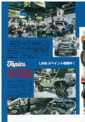 A-Cars（エーカーズ）_2017年1月号_LINEX_ 記事