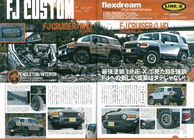 レッツゴー４WD_FJクルーザー_紹介ページ_北米ﾓﾃﾞﾙ_国内ﾓﾃﾞﾙ