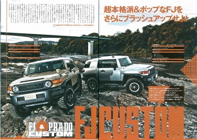 レッツゴー４WD_FJクルーザー_紹介ページ_北米ﾓﾃﾞﾙ_国内ﾓﾃﾞﾙ_ペンドルトン_LINEX_カスタム_川原