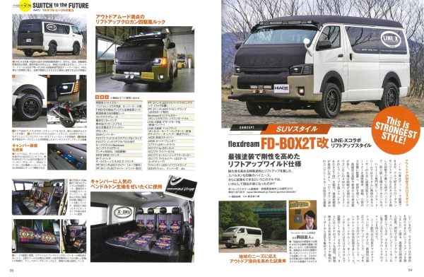 ハイエース200系カスタムデモカー【FD-BOX・ペンドルトン・LINE-Xコラボ】紹介記事_ハイエースファン_Vol38