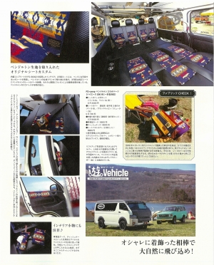 雑誌_カスタムカー_2017_7月号_あそびーくる_ペンドルトン_PENDLETON_コラボ_カスタム_シート_記事