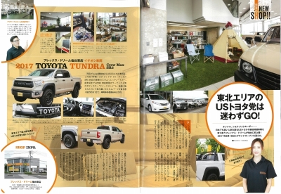 アメ車_専門_雑誌_Acars_エーカーズ_10月号_2017年_USトヨタ専門店_仙台東店_オープン_紹介_記事