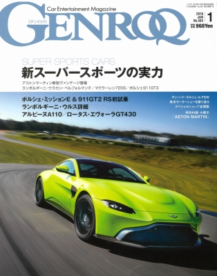 GENROQ_2018年_1月号_表紙