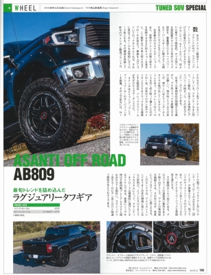 ゲンロク_2018年_1月号_アサンティオフロード_記事