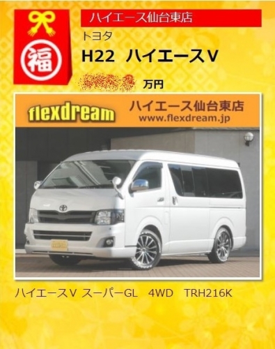 2018年_初売り_特選車_22年式_ワイド_バン_4WD_カスタム