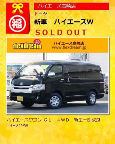 2018年_初売り_特選車_新車_4WD_成約_売約