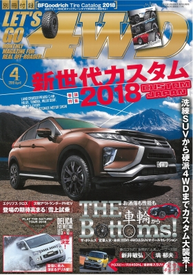 雑誌_レッツゴー4WD_2018年4月号_表紙