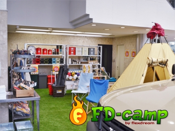 flexdream_仙台東店_FDCAMP_コーナー_アウトドアグッズ_テント