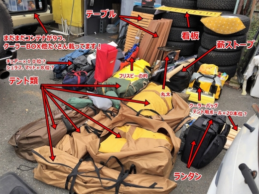 イベント用品_キャンプ_ハイエース_ワゴンGL_車中泊仕様_積んであった荷物_テント