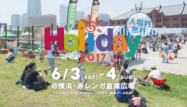 横浜_赤レンガ倉庫前広場_Holiday_ホリデイ_イベント_告知