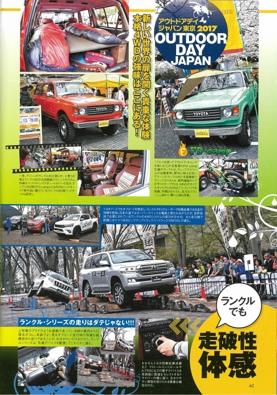 レッツゴー４WD_６月号_アウトドアデイジャパン東京_2017_代々木公園_ランクル80_ランクル60_丸目_クラシック_カスタム_ペンドルトン_インテリア