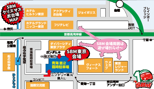 SBM（スタイルボックスミーティング）_ファイナル_東京_お台場_map