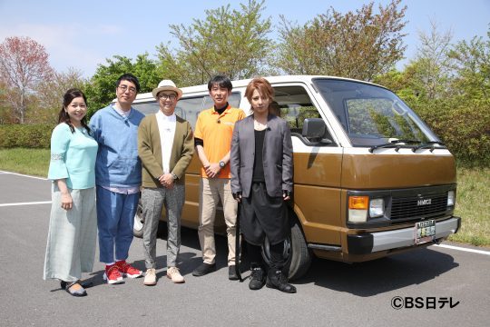 おぎやはぎの愛車遍歴 BS日テレ 竹岡圭 ゲスト松岡充 ハイエース 50系