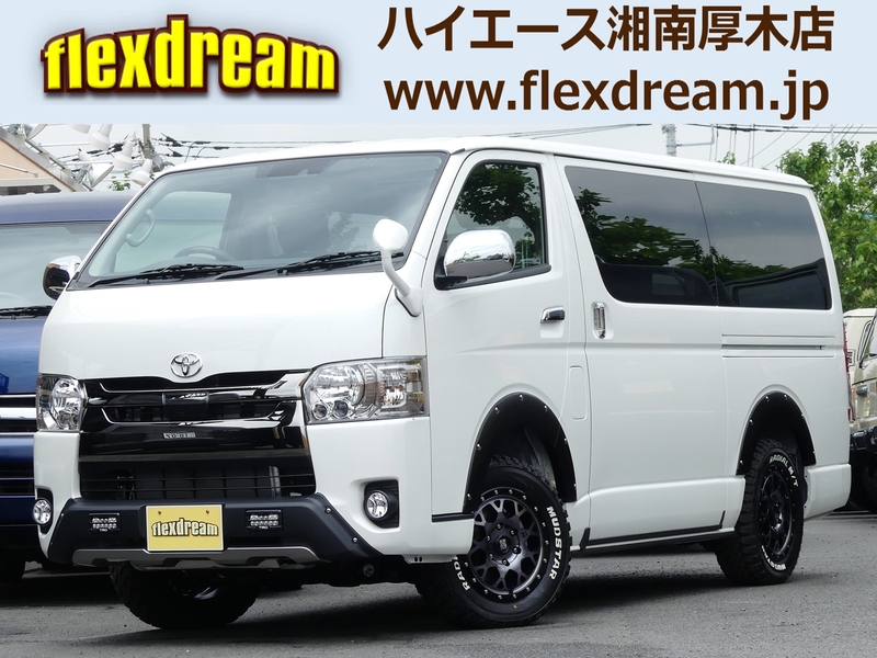 0系ハイエース 新車 をご購入予定の皆様へ 納期のお知らせ ハイエース専門店カスタム情報ブログ Flexdream