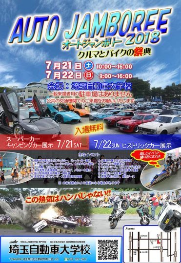 auto jamboree2018