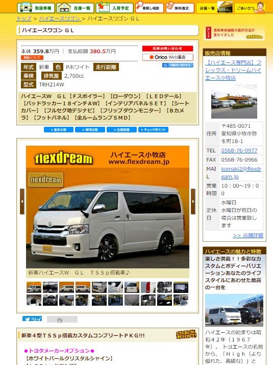 0系ハイエース 新車 をご購入予定の皆様へ 納期のお知らせ ハイエース専門店カスタム情報ブログ Flexdream