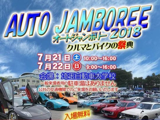 auto-jamboree2018