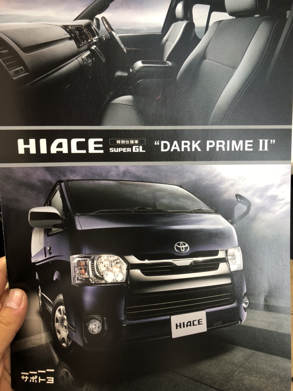 ハイエース0系バン 特別仕様車 Drak Prime ダークプライム2 ご紹介 ハイエース専門店カスタム情報ブログ Flexdream