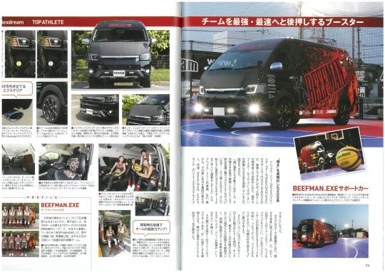 hiace_fan_ハイエース_ファン_vol42_ハイエース200_カスタム_BEEFMAN_3×3_プロバスケットボール_サポートカー ビーフマン号