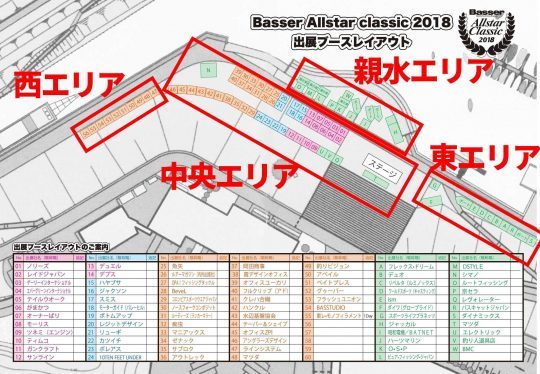 バサーオールスタークラシック2018 バサクラ 出展ブース