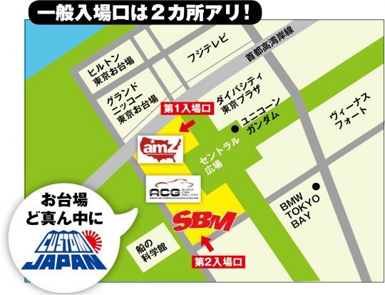 SBM 東京お台場 会場マップ