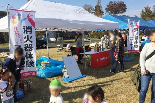 アウトドアフェスティバル 消火器体験