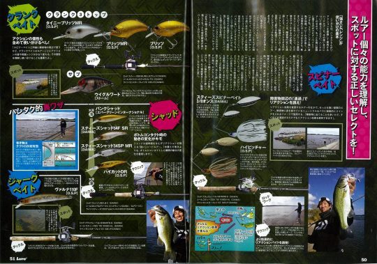 DAIWA ハシタク流ルアーの使い分け