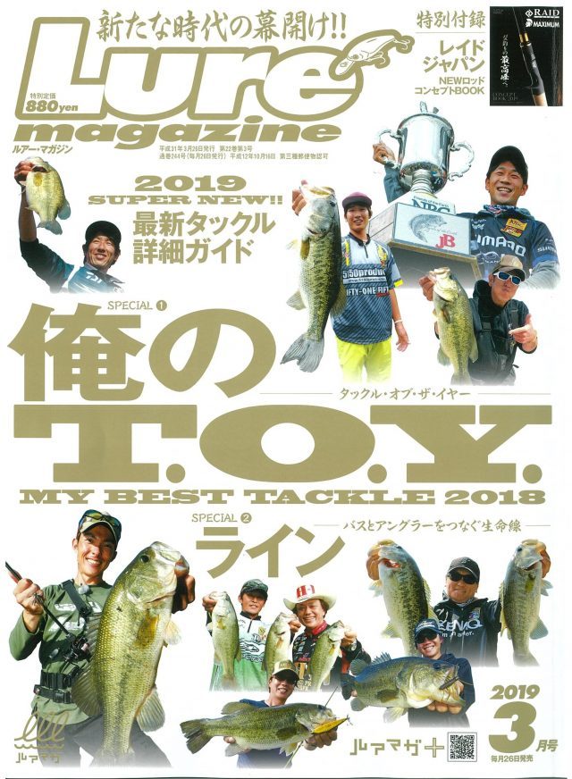 バスプロ仕様のランクルとは？雑誌「BASSER（バサー）」に橋本卓哉プロ専用ランクル200カスタムが登場！｜ランクル専門店カスタム情報ブログ  flexdream