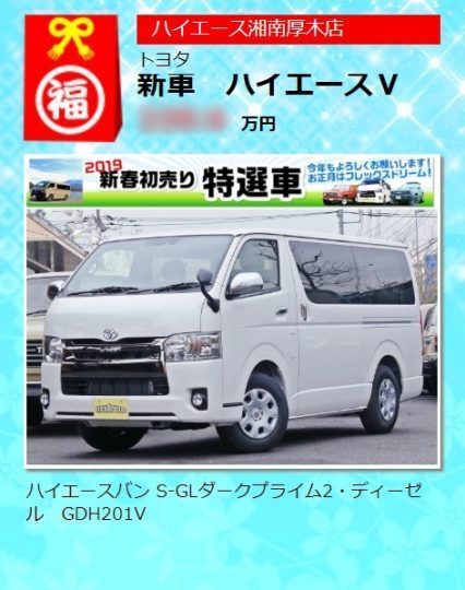 フレックスドリーム_2019特選車_新車ダークプライム