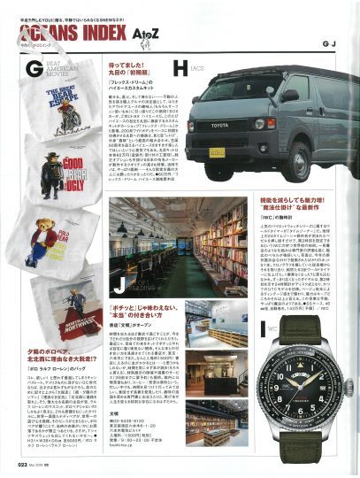 OCEANS　2019.3月号　ハイエース丸目カスタムキット紹介記事