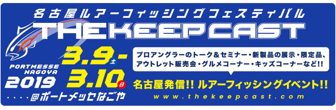 告知 ザ キープキャスト19 内山幸也プロのランクル100丸目とカスタムデモカーのハイエース丸目を展示致します ランクル専門店カスタム情報ブログ Flexdream