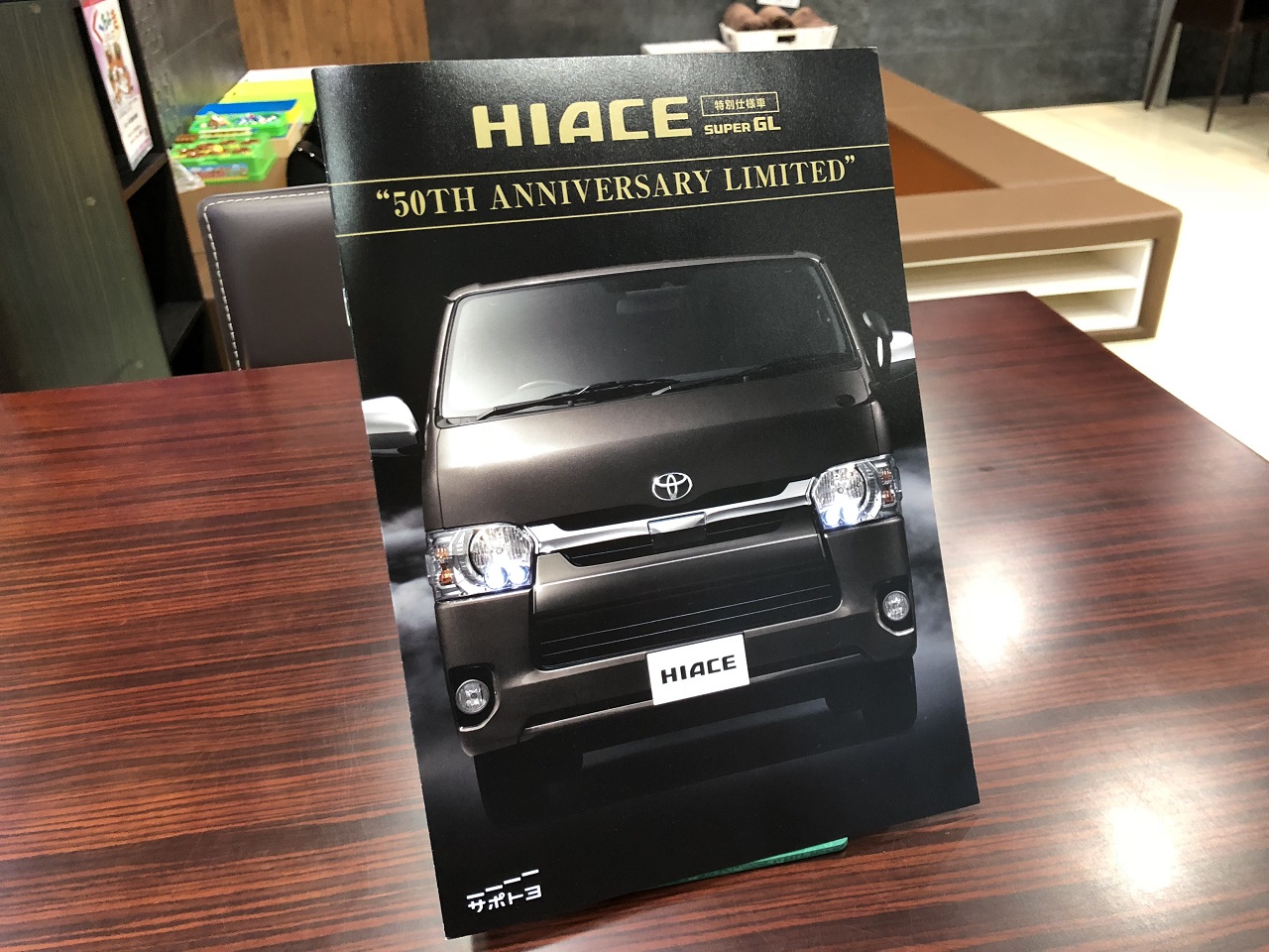 50thアニバーサリーのオーダーもそろそろ終了 特別仕様車をご検討の方はお早めに ハイエース専門店カスタム情報ブログ Flexdream 50thアニバーサリーのオーダーもそろそろ終了 特別仕様車をご検討の方はお早めに ハイエース専門店カスタム情報ブログ Flexdream