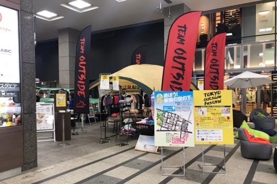 東京アウトサイドフェスティバル2019 新宿高島屋 サテライト会場