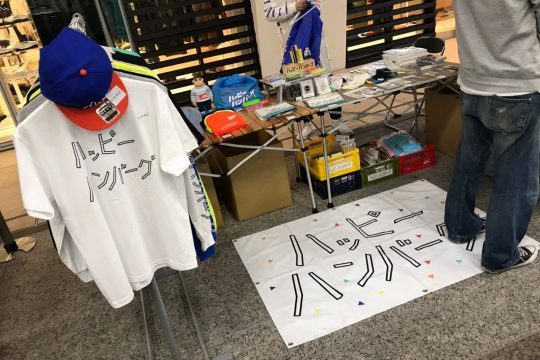 東京アウトサイドフェスティバル2019 新宿高島屋_ハッピーハンバーグ