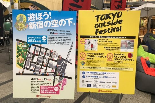 東京アウトサイドフェスティバル2019 新宿高島屋 看板