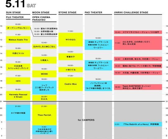 FUJI&SUN 5.11 タイムテーブル