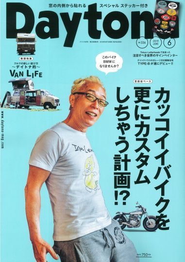 daytona6月号 雑誌デイトナマガジン 所さんが表紙