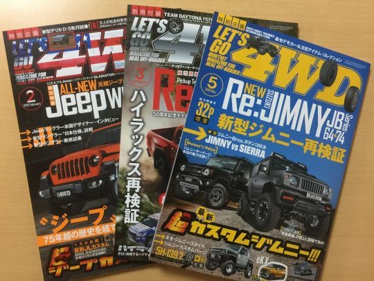 let'sgo4wd レッツゴー4WDマガジン ぶんか社