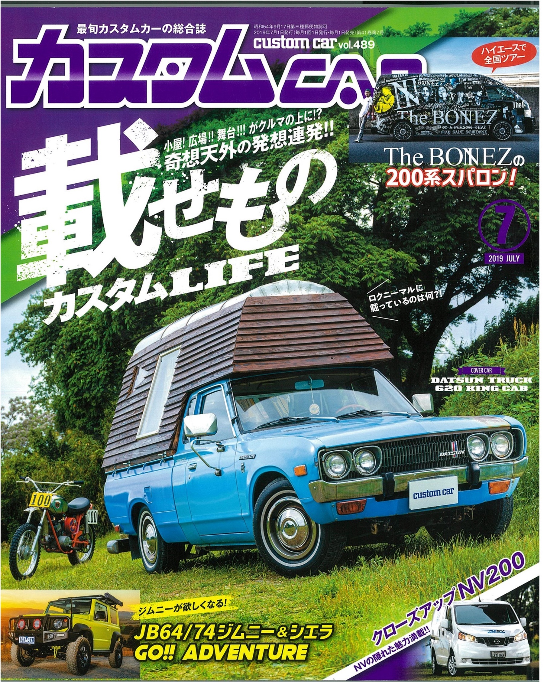 最旬カスタムカーの総合誌 カスタムcar にarb4 4パーツカスタムの スズキ ジムニーシエラ が登場 ランクル専門店カスタム情報ブログ Flexdream