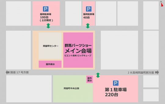 GPS_群馬パーツショー_駐車場のご案内