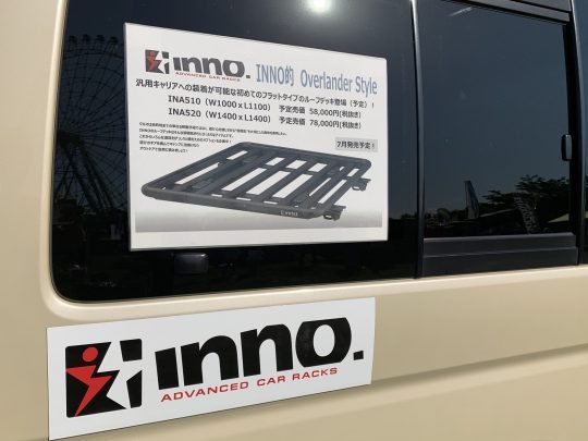 inno イノー ルーフラック ルーフキャリア