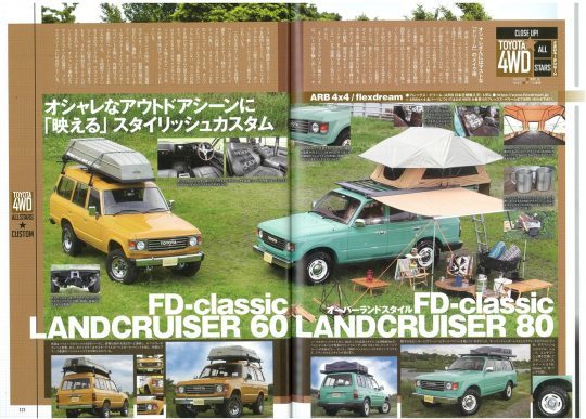 ランクル60 ランクル80 FD-classic ARB4x4 tent awnings